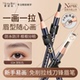 免削拉线砍刀眉笔根根分明野生眉持久防水不脱色初学者品牌正品 女