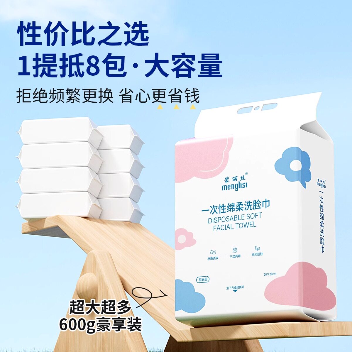2提|洗脸巾一次性纯棉柔巾抗菌擦脸洗面洁面抽纸式官方旗舰店正品