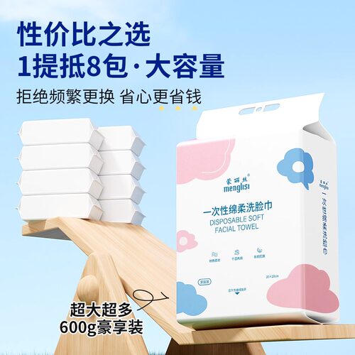 2提|洗脸巾一次性纯棉柔巾抗菌擦脸洗面洁面抽纸式官方旗舰店正品