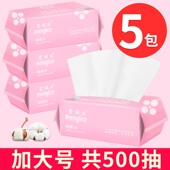 5包 蒙丽丝洗脸巾一次性绵柔抽取式 女加厚洁面巾洗面擦脸专用无菌