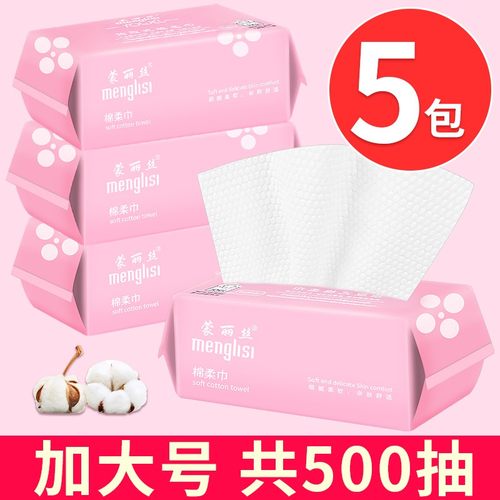 柔软不掉絮|5包|加大加厚洗脸巾