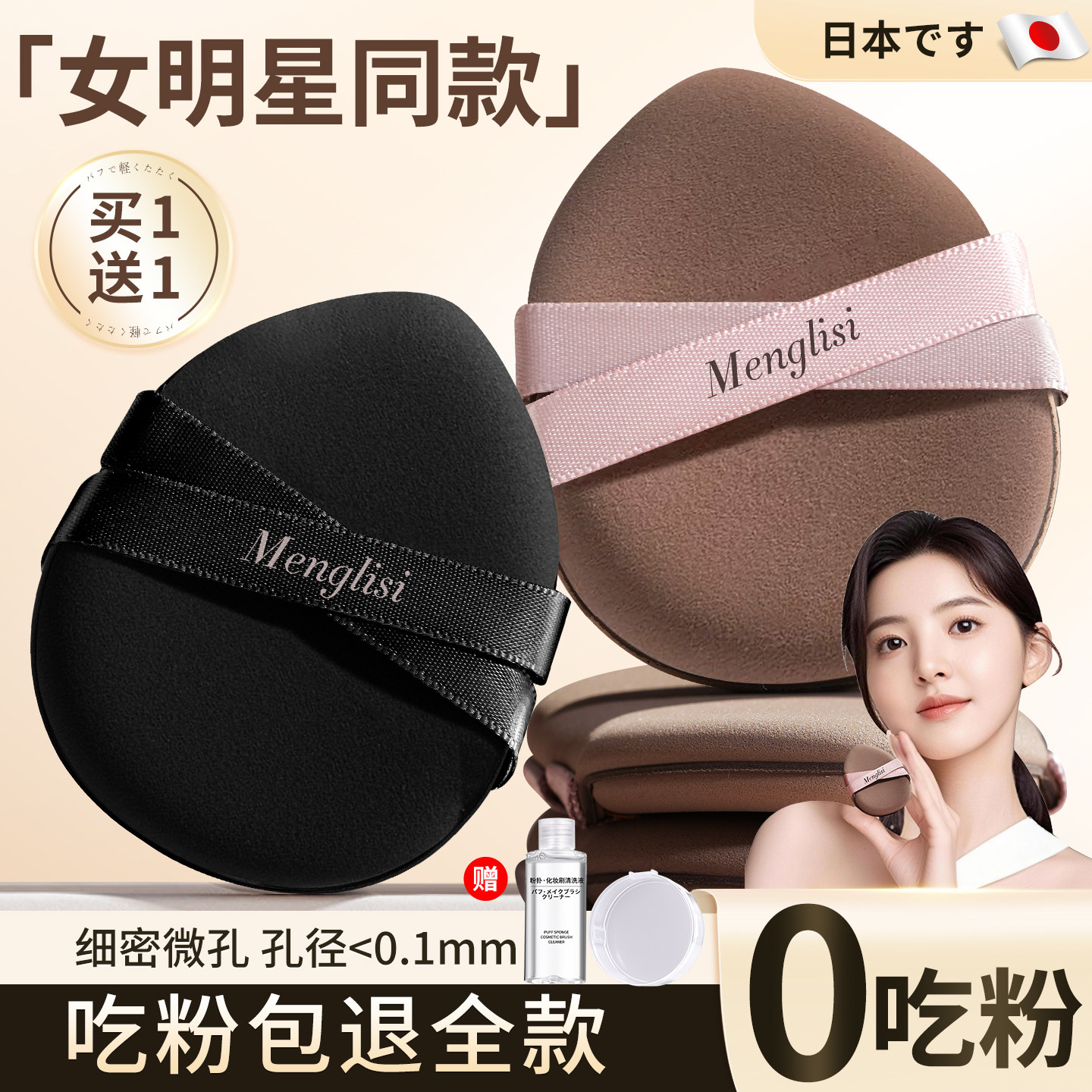 绷带粉扑超软不吃粉干湿两用气垫上妆神器粉底液专用化妆师美妆蛋