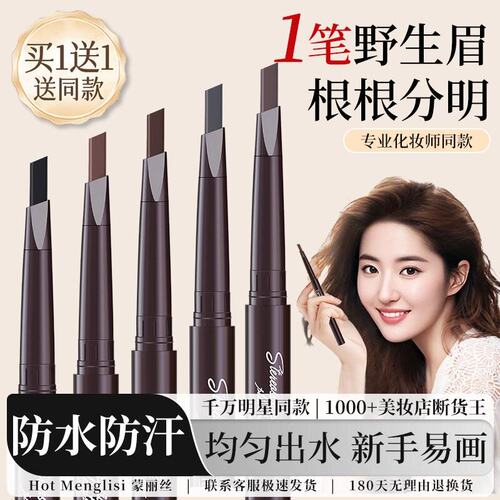 三角眉笔自然持久双头三角眉笔