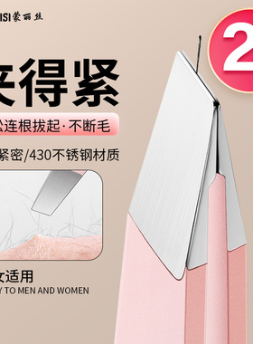 镊子小眉夹钳子修眉拔毛夹子男士拔胡子不锈钢眉毛夹神器眉钳套装