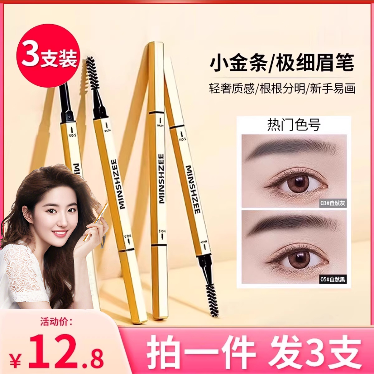 适合新手根根分明极细眉笔!