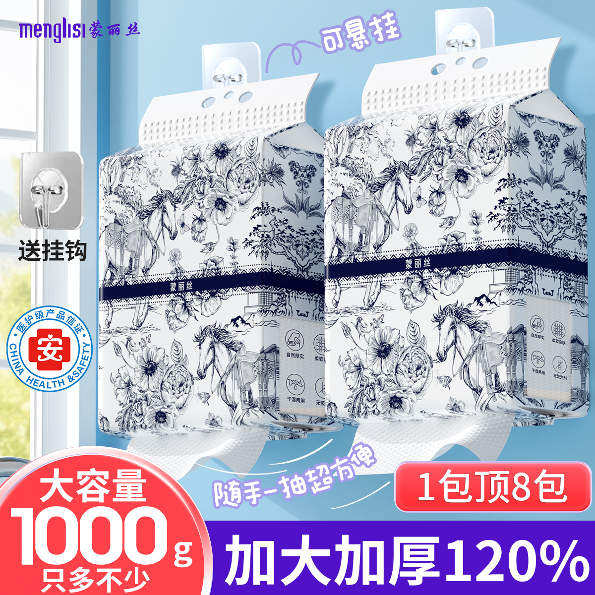 壁挂式洗脸巾纯棉一次性