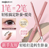 双头卧蚕眼线笔韩国高光提亮二合一自然下至持久不晕染化妆师专用