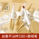 双头口红唇线笔裸色丰唇防水持久不掉色不粘杯雾感修饰唇部勾线笔