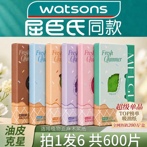 【一秒去油】便携式吸油纸