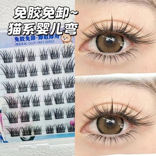 太上镜了！免胶猫系假睫毛