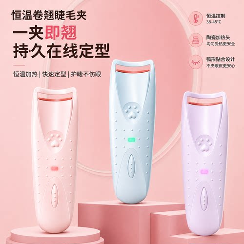 睫毛夹卷翘器持久定型太阳花电动