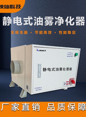 映灿JDS工业油雾净化器静电式cnc机床油烟收集器油污分离过滤设备