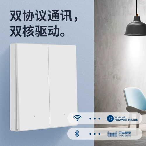Hilink Smart Switch Панель управления домашним ноль -фровой версией tmall elf esiaoyi голосовой беспроводной пульт дистанционного управления свет