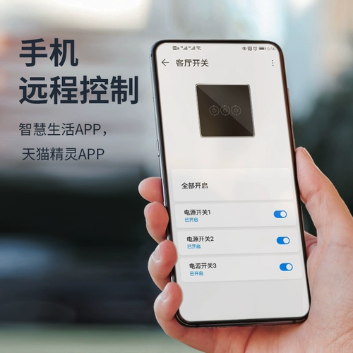 Hilink Smart Switch Панель управления домашним ноль -фровой версией tmall elf esiaoyi голосовой беспроводной пульт дистанционного управления свет