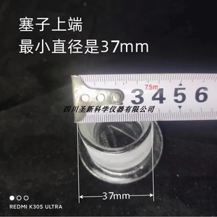 40mm玻璃盖子家用试剂瓶塞 玻璃塞子玻璃塞广口瓶塞玻璃密封瓶37