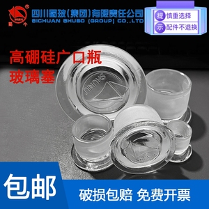 广口瓶玻璃塞磨口瓶塞试剂瓶塞
