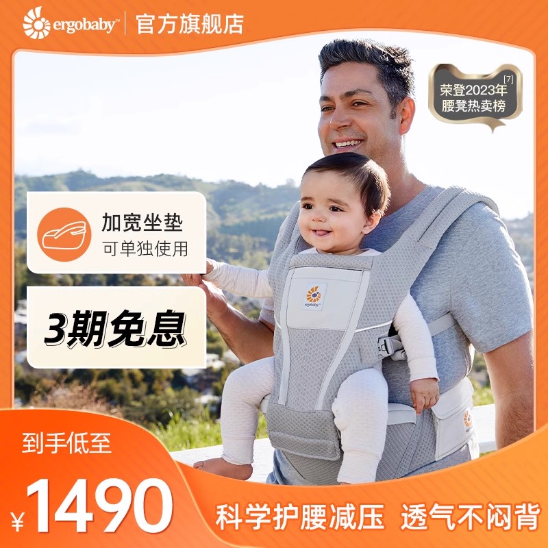 美国ergobaby二狗婴儿背带腰凳