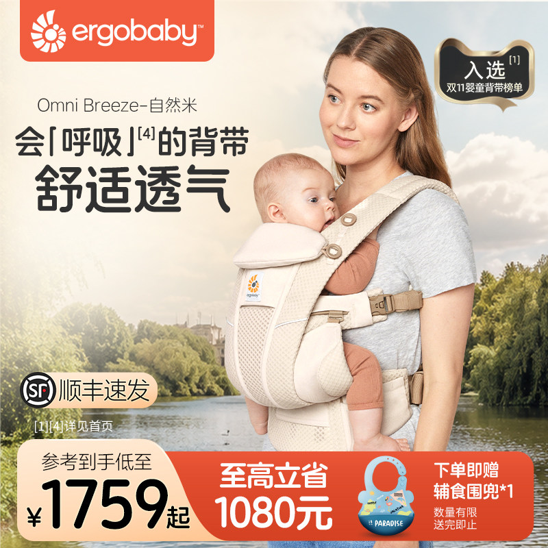 美国ergobaby二狗婴儿背带omnibreeze透气宝宝抱娃背娃神器小月龄