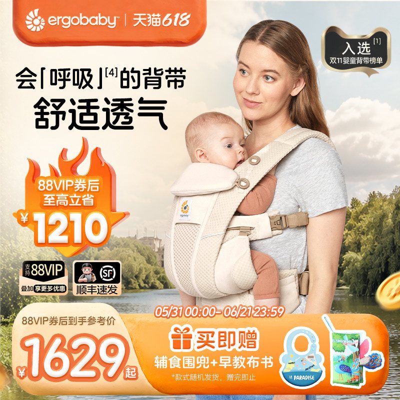 美国ergobaby二狗婴儿背带omnibreeze透气宝宝抱娃背娃神器小月龄