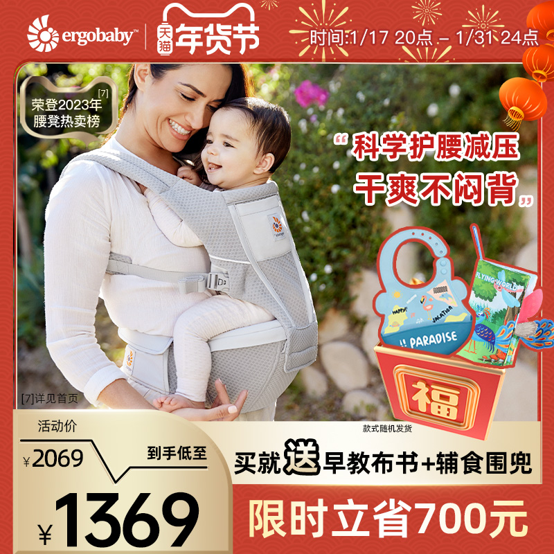 ergobaby二狗腰凳婴儿背带Alta抱娃出行神器抱抱托婴儿前抱坐凳