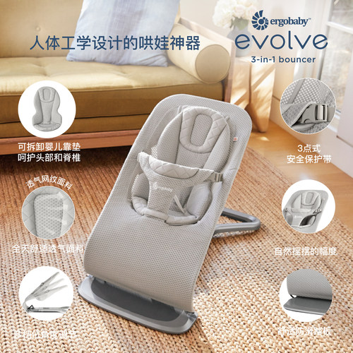 ergobaby安抚椅新生儿哄娃神器