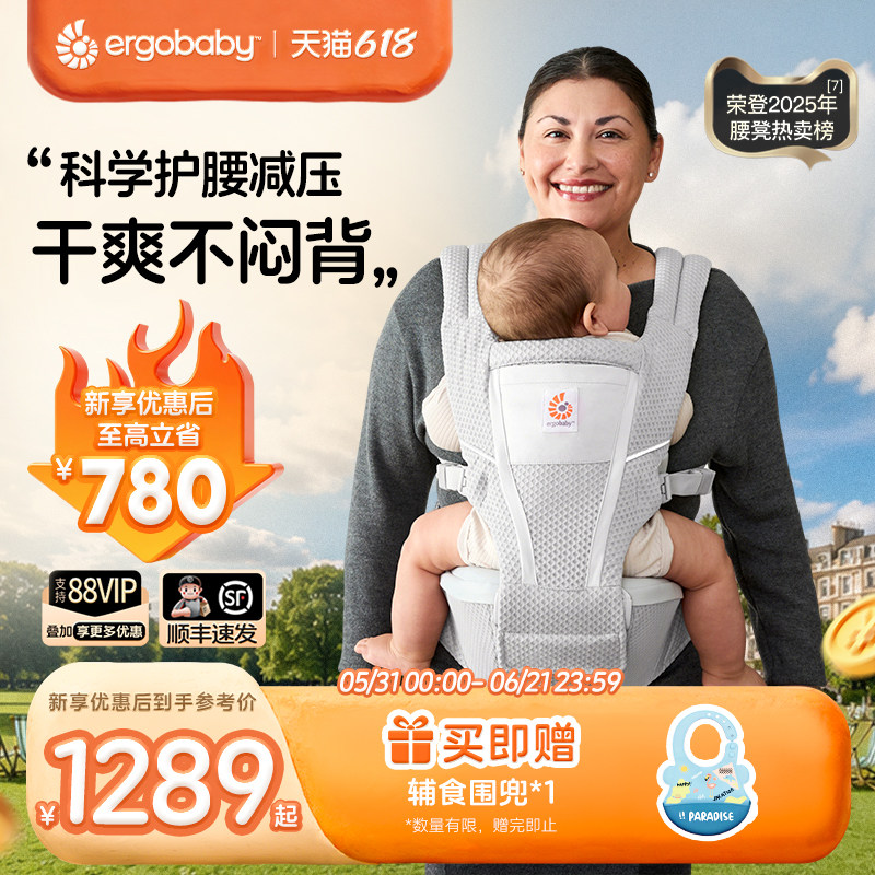 美国ergobabyAlta二狗腰凳婴儿背带抱娃神器抱抱托前抱坐凳