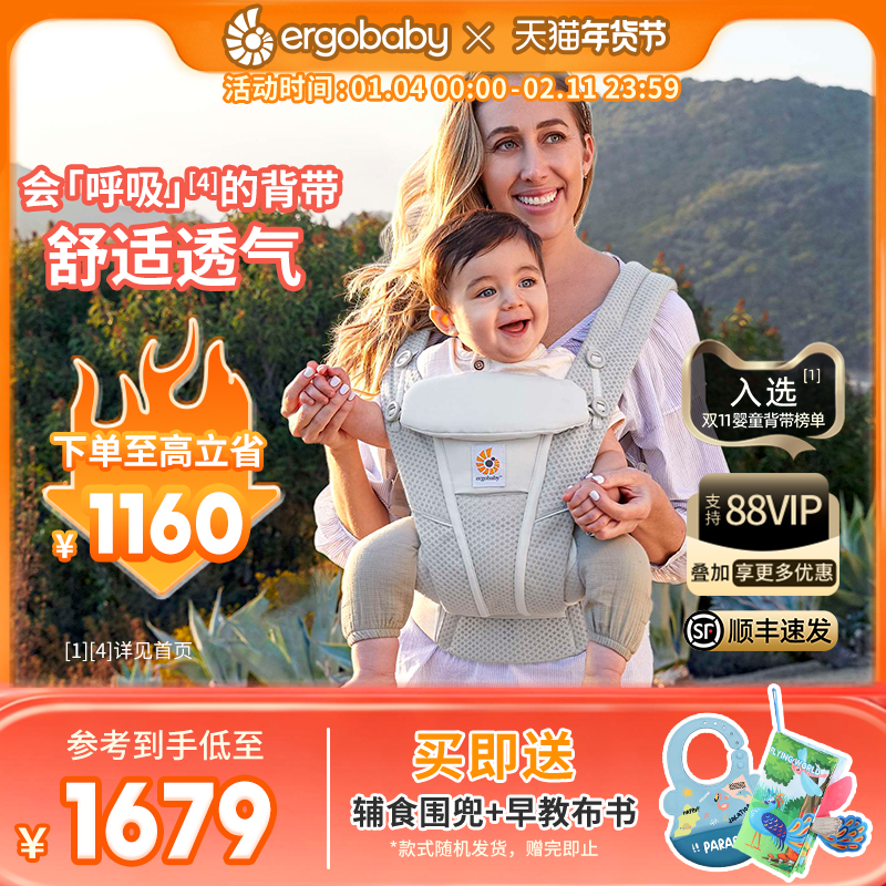 美国ergobaby二狗婴儿背带omnibreeze透气宝宝抱娃背娃神器小月龄,婴童用品,背带/背袋,淘宝优惠券,粉丝福利购,淘宝优惠卷
