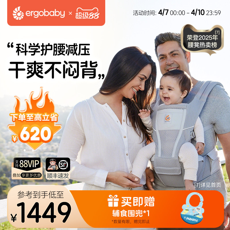 美国ergobabyAlta二狗腰凳婴儿背带抱娃神器抱抱托前抱坐凳