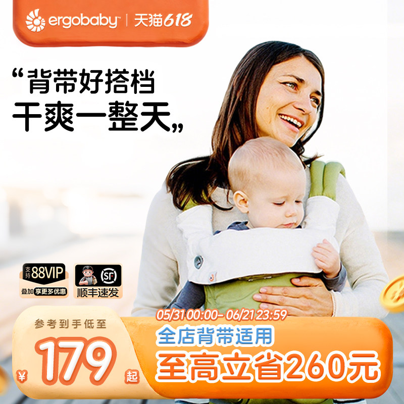 美国Ergobaby二狗背带配件磨牙垫围兜口水巾有机棉吮吸巾