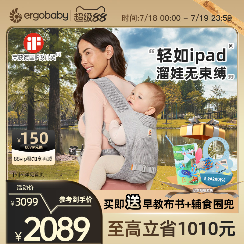 美国ergobaby二狗Aerloom背带