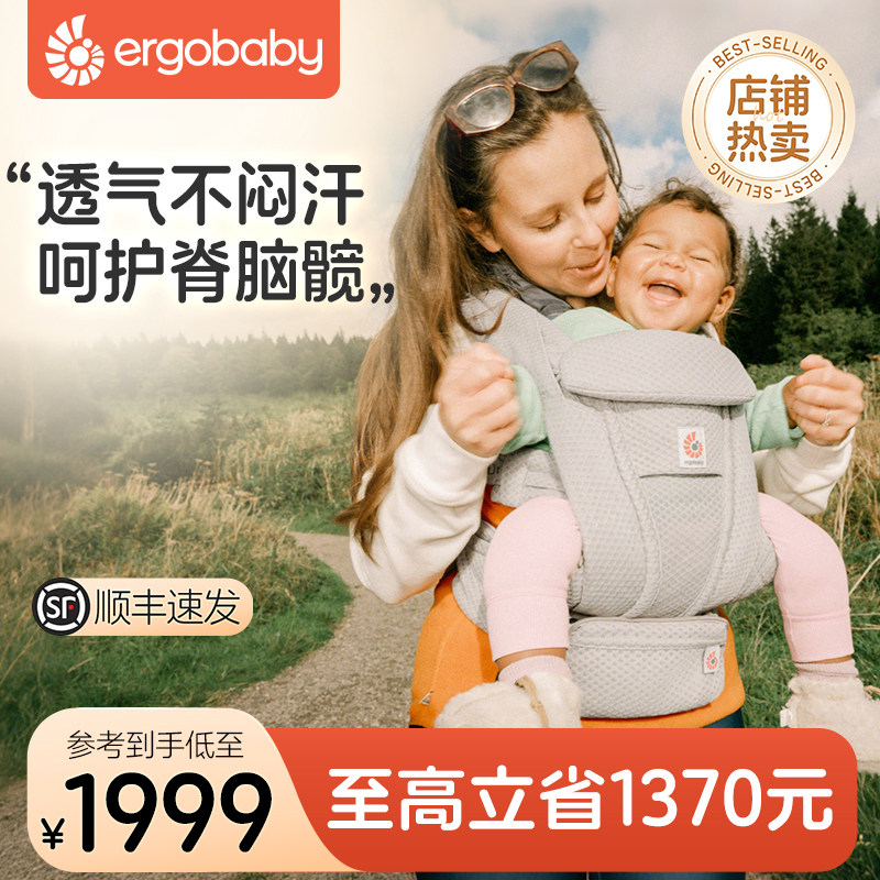 美国ergobaby二狗婴儿背带omniDeluxe透气新生儿抱娃神器宝宝腰凳