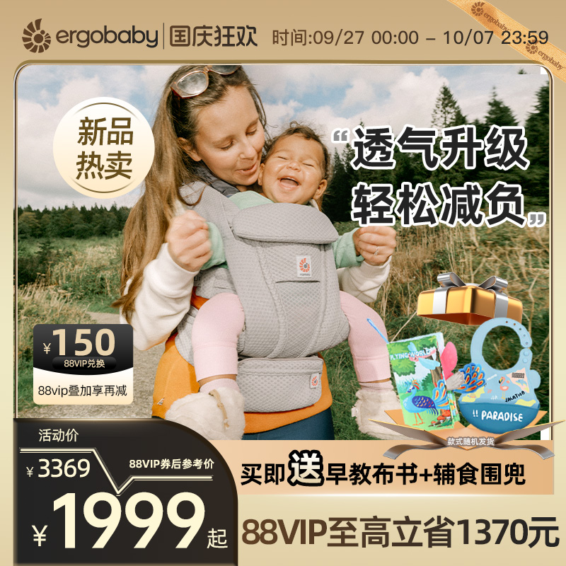ergobaby二狗背带婴儿抱娃神器