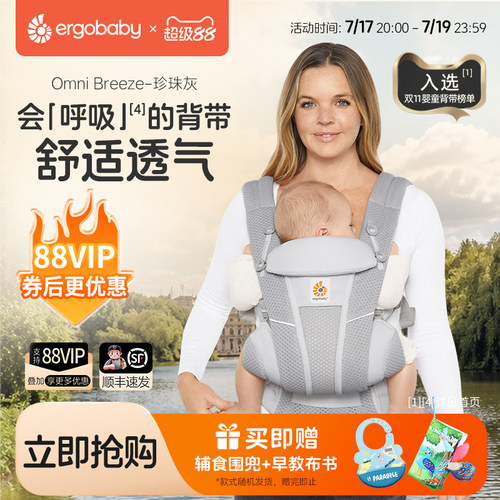 ergobaby二狗婴儿背带外出背带