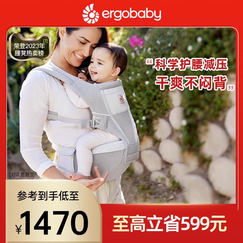 美国ergobaby二狗婴儿背带腰凳