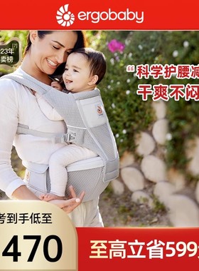 ergobaby二狗腰凳背带婴儿Alta抱娃神器抱抱托轻便前抱坐凳小月龄