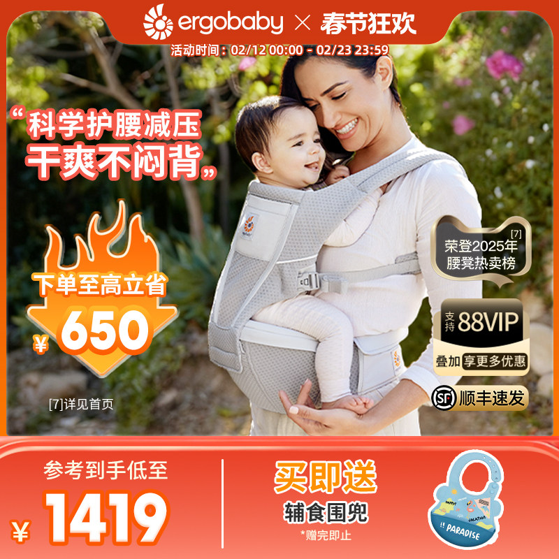 ergobaby二狗腰凳背带婴儿Alta抱娃神器抱抱托轻便前抱坐凳小月龄