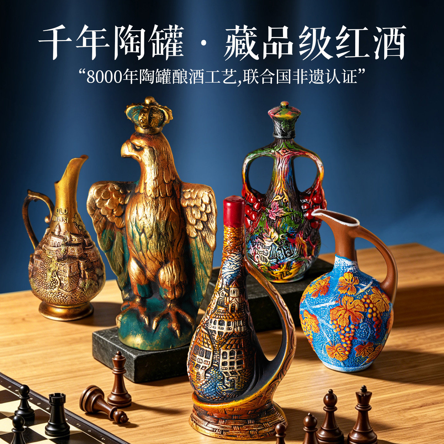 格鲁吉亚原装原瓶进口手工彩陶红葡萄酒手绘陶罐送礼摆件红酒