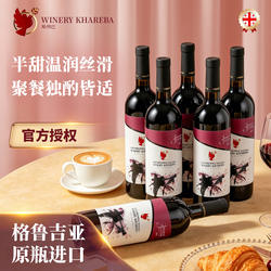 格鲁吉亚红酒葡萄酒水墨画哈列巴原瓶原装进口整箱半甜睡眠微醺酒