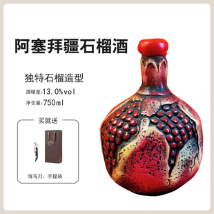 阿塞拜疆原瓶原装进口酒尕夫尕半干型红石榴酒陶罐果酒送礼聚餐