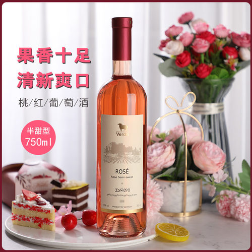 格鲁吉亚红酒维尔玫瑰半甜原瓶