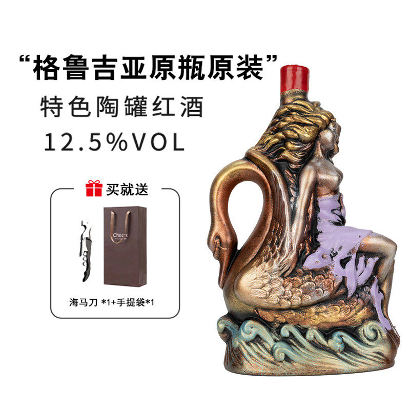 格鲁吉亚红酒维尔兹天鹅女王陶罐红酒原装进口半甜/干红葡萄酒