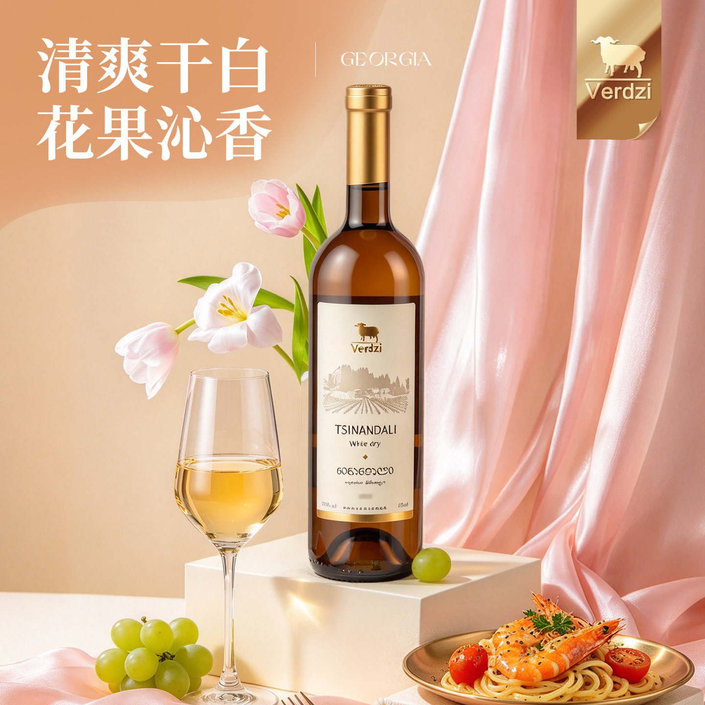 格鲁吉亚白葡萄酒维尔兹茨楠达利干白原装原瓶进口葡萄酒干型果香
