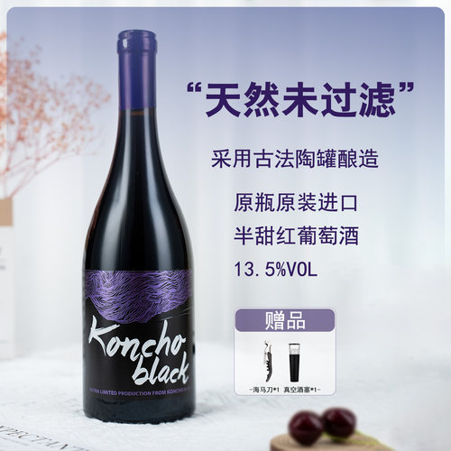 格鲁吉亚红酒天然半甜库彻黑金