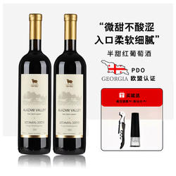 格鲁吉亚红酒维尔兹阿拉赞河谷半甜型原装原瓶进口热微醺红葡萄酒