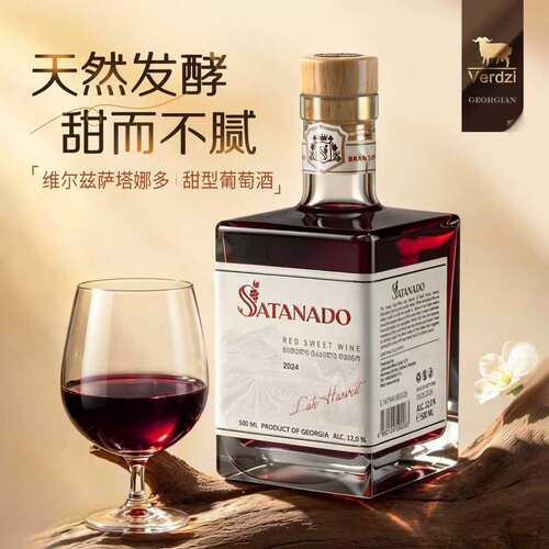 格鲁吉亚原瓶进口晚收红葡萄酒