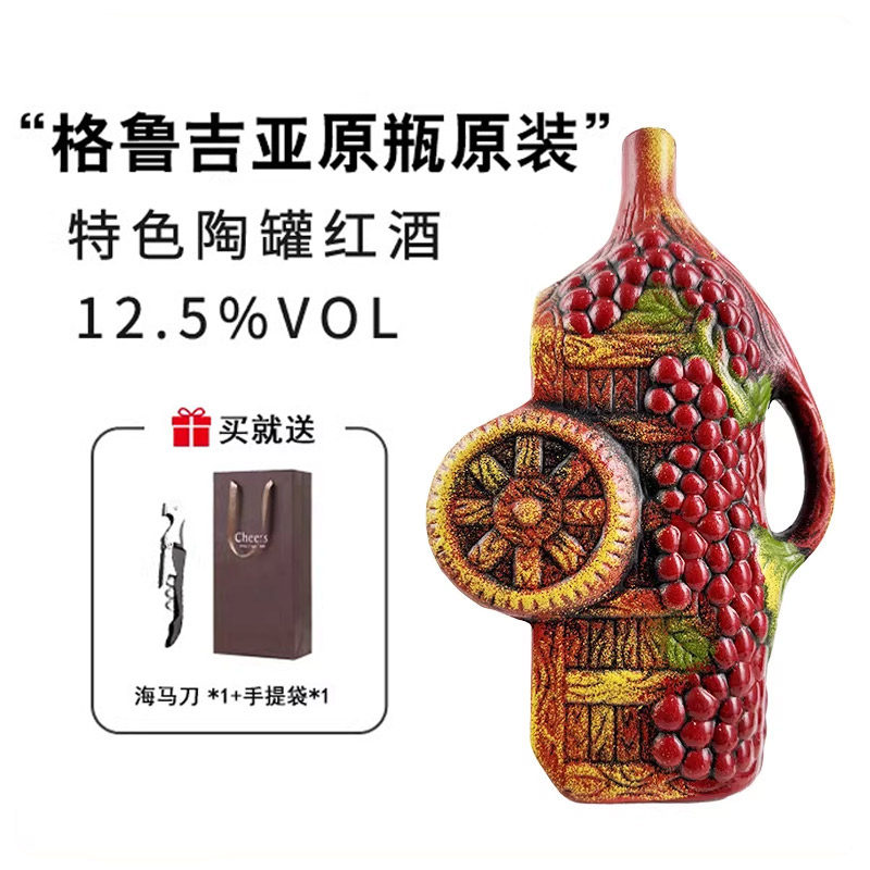 格鲁吉亚原瓶原装进口红酒维尔兹大风车干型陶罐红葡萄酒送礼摆件