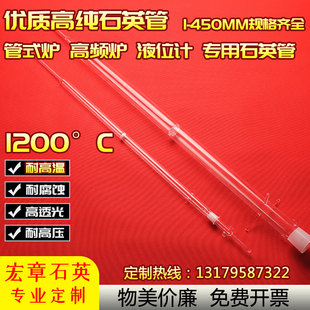 石英耐高温管式炉管子液位计石英片坩埚试管石英棒螺旋管仪器烧杯