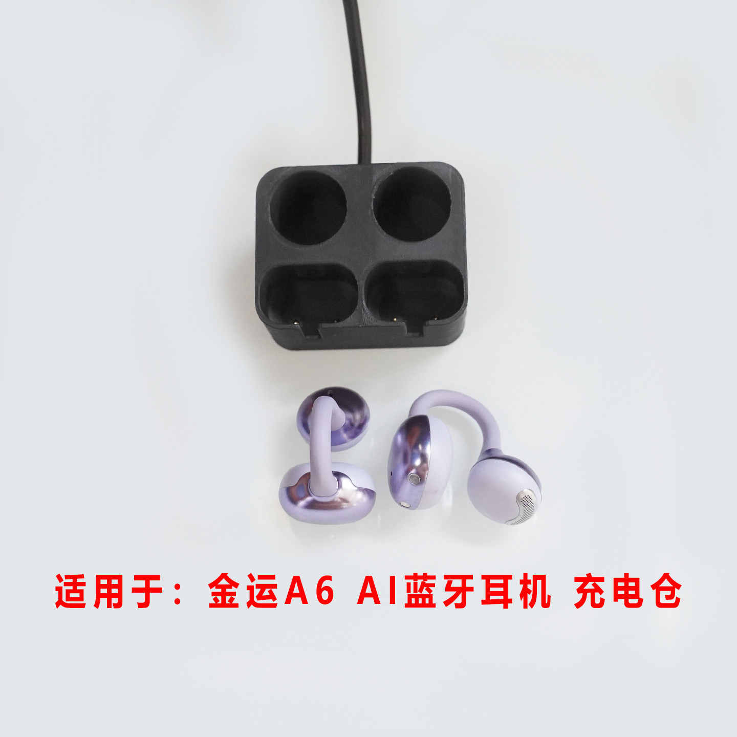 适配A6 AI蓝牙耳机充电器仓配件空盒单配充电盒子双耳充电器线
