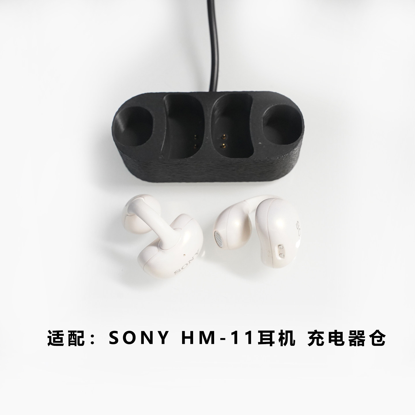 适用:SONY HM-11耳机仓磁吸充电仓充电盒配件空盒散件充电器线