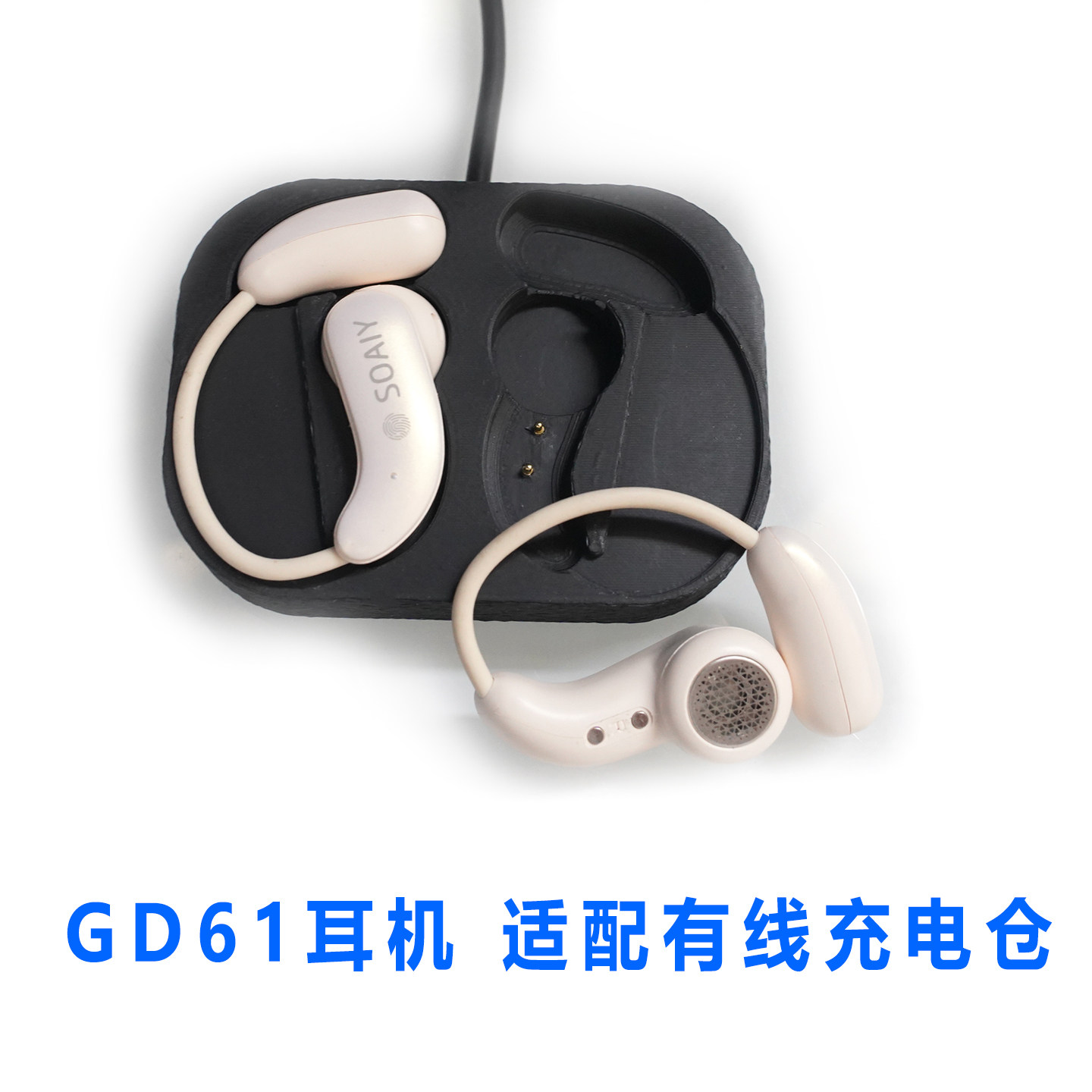 适用GD61蓝牙耳机充电仓OWS磁吸充电仓双简约充电盒配件空盒散件